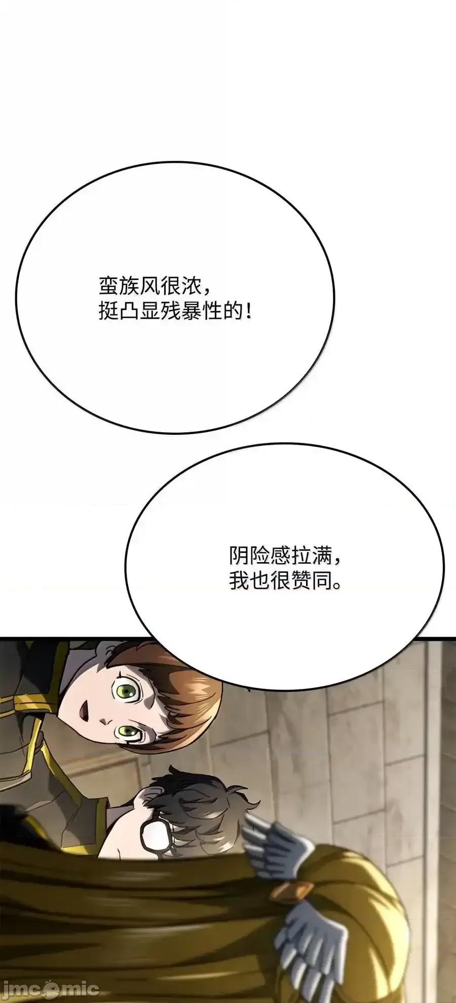 铁血剑家猎犬的回归 铁血剑家猎犬的回归_80_加入社团 第104页
