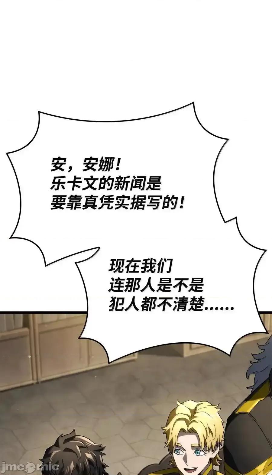 铁血剑家猎犬的回归 铁血剑家猎犬的回归_80_加入社团 第108页