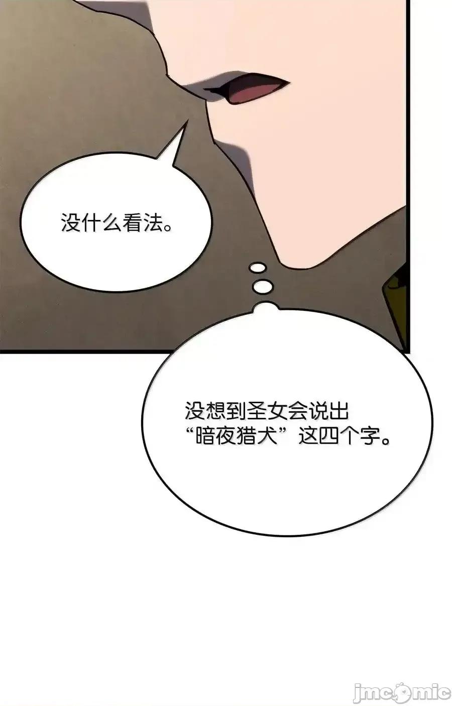 铁血剑家猎犬的回归 铁血剑家猎犬的回归_80_加入社团 第111页