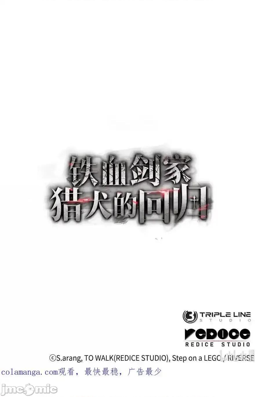 铁血剑家猎犬的回归 铁血剑家猎犬的回归_80_加入社团 第123页