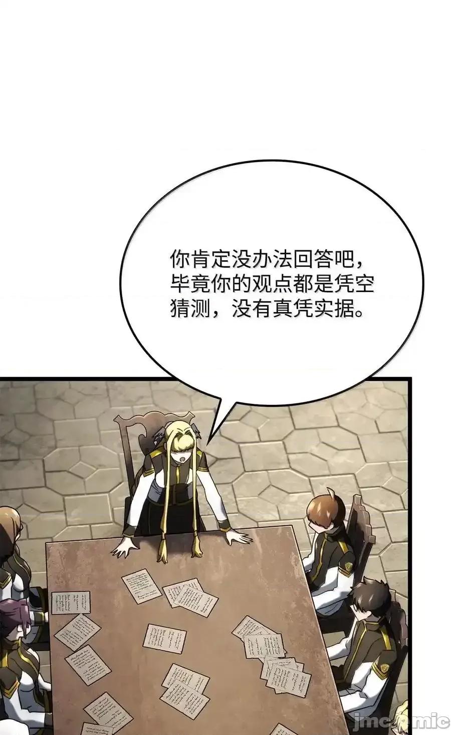 铁血剑家猎犬的回归 铁血剑家猎犬的回归_81_领袖气质 第6页