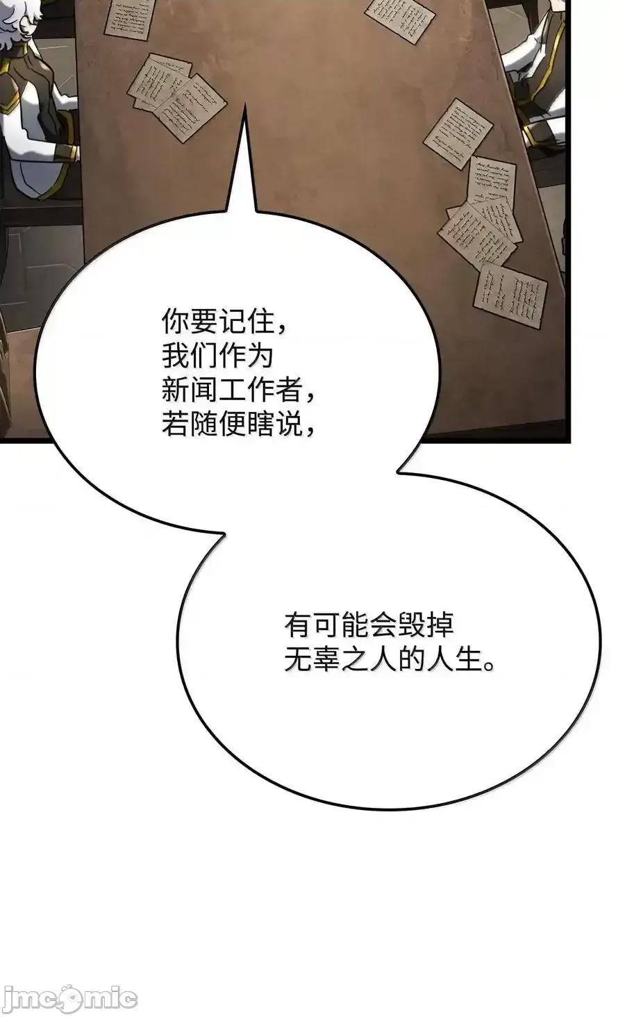 铁血剑家猎犬的回归 铁血剑家猎犬的回归_81_领袖气质 第7页