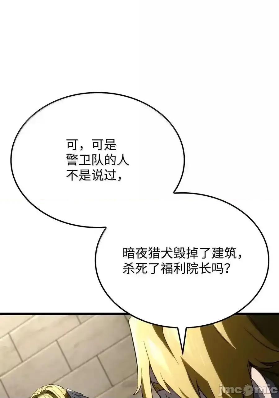 铁血剑家猎犬的回归 铁血剑家猎犬的回归_81_领袖气质 第8页