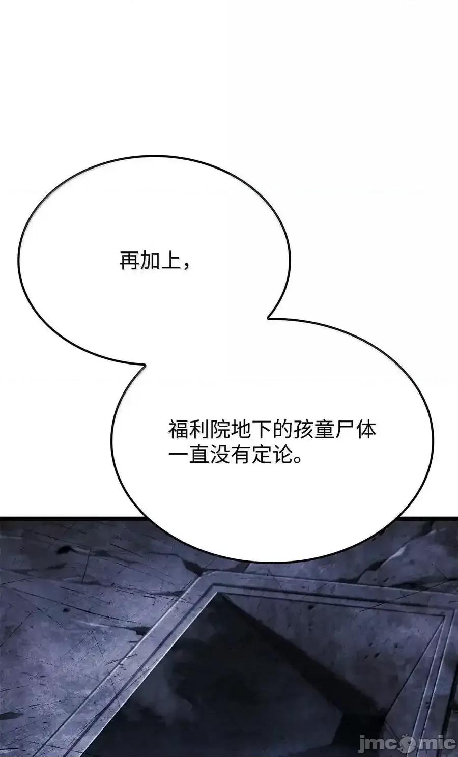 铁血剑家猎犬的回归 铁血剑家猎犬的回归_81_领袖气质 第10页
