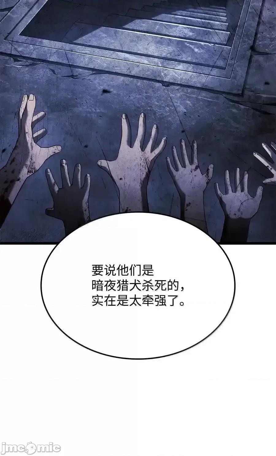 铁血剑家猎犬的回归 铁血剑家猎犬的回归_81_领袖气质 第11页