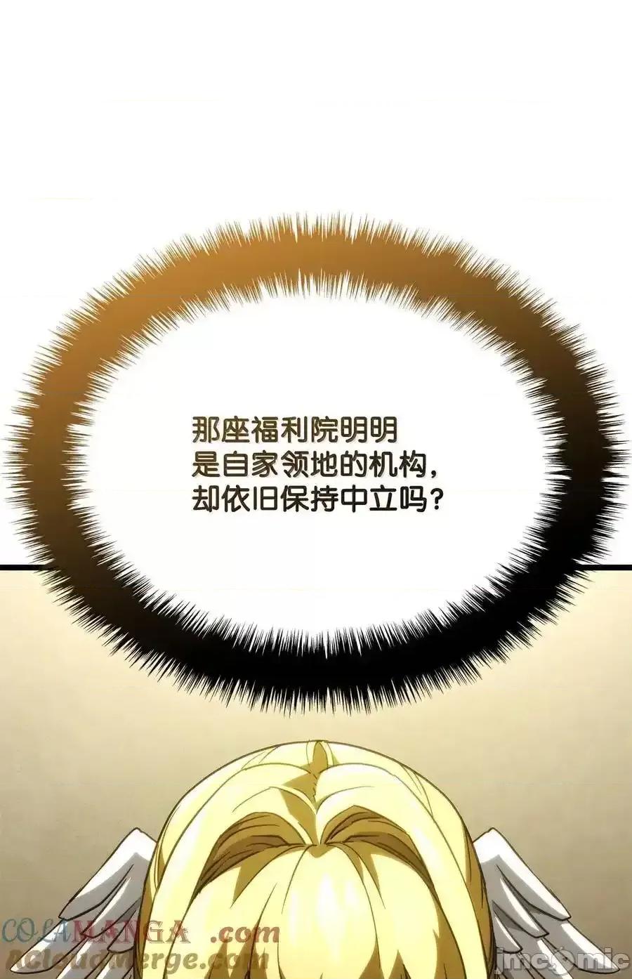铁血剑家猎犬的回归 铁血剑家猎犬的回归_81_领袖气质 第13页