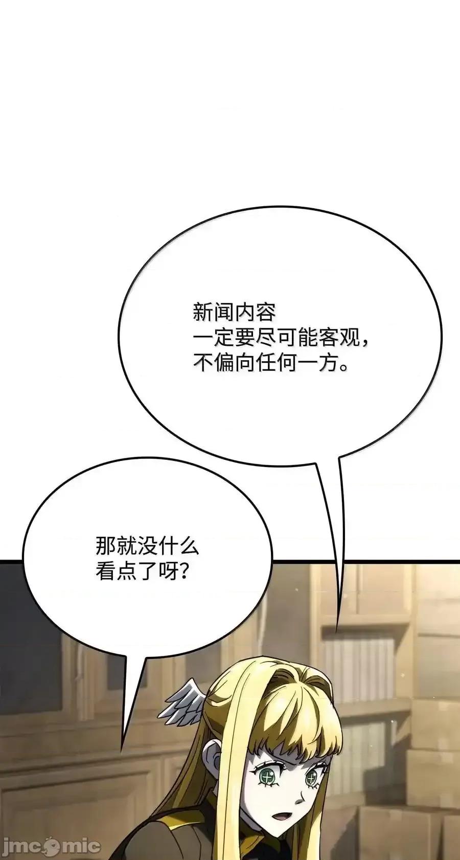 铁血剑家猎犬的回归 铁血剑家猎犬的回归_81_领袖气质 第15页