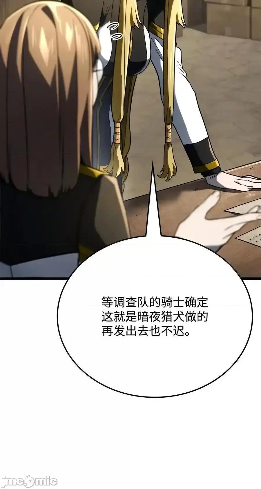铁血剑家猎犬的回归 铁血剑家猎犬的回归_81_领袖气质 第16页