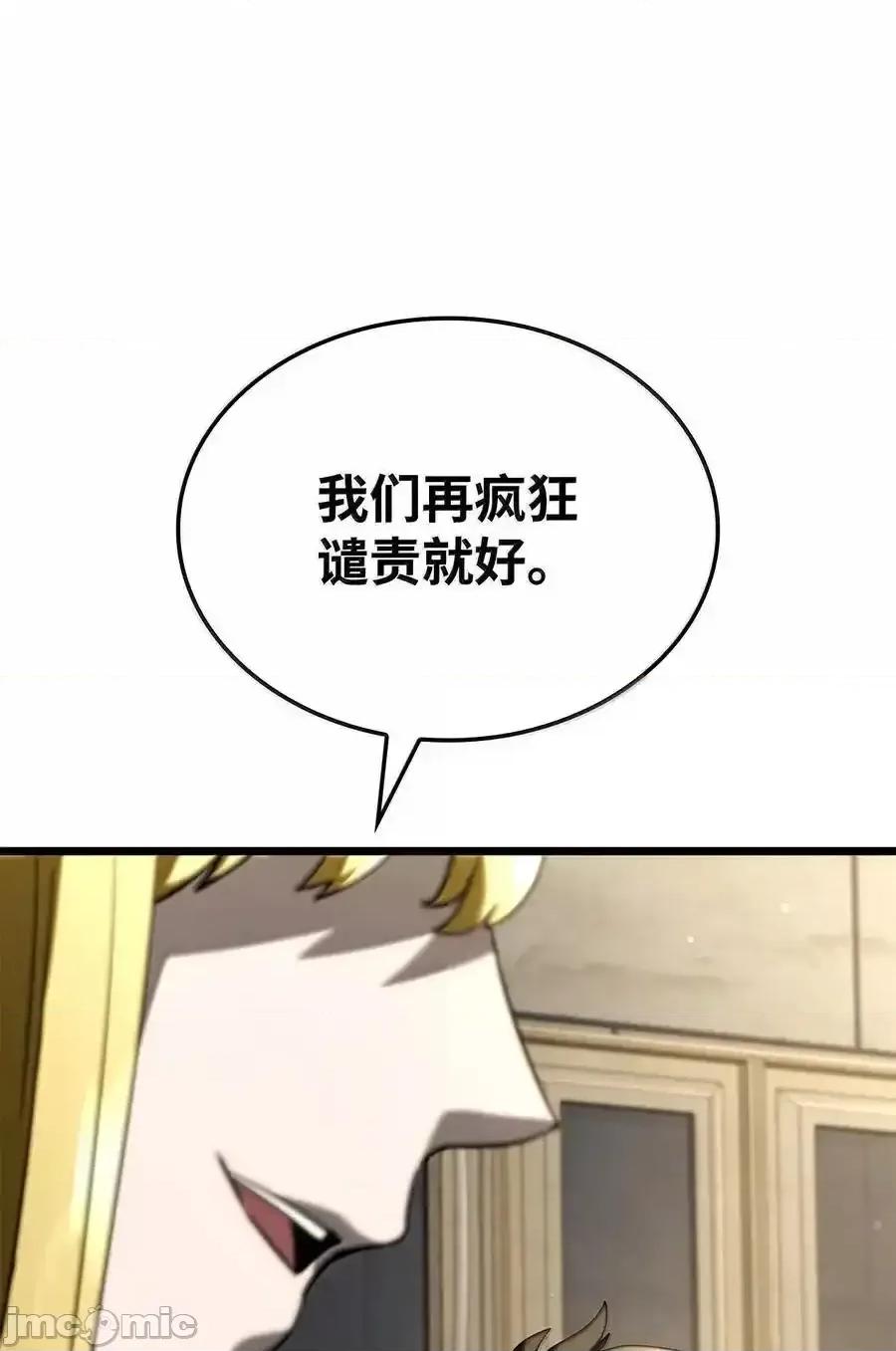 铁血剑家猎犬的回归 铁血剑家猎犬的回归_81_领袖气质 第18页