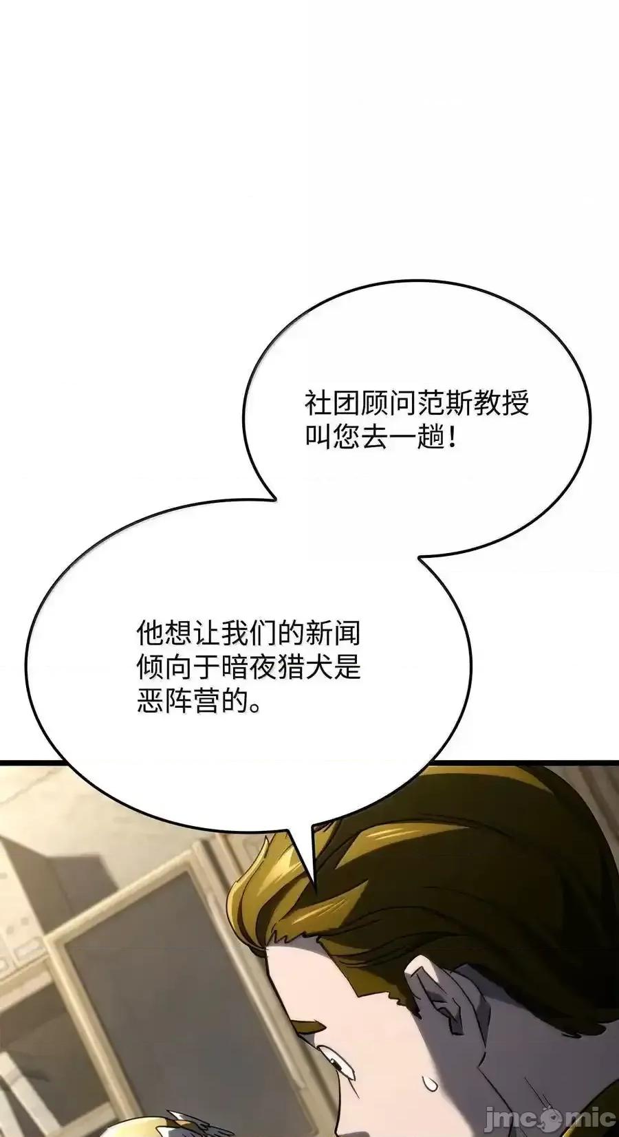 铁血剑家猎犬的回归 铁血剑家猎犬的回归_81_领袖气质 第22页