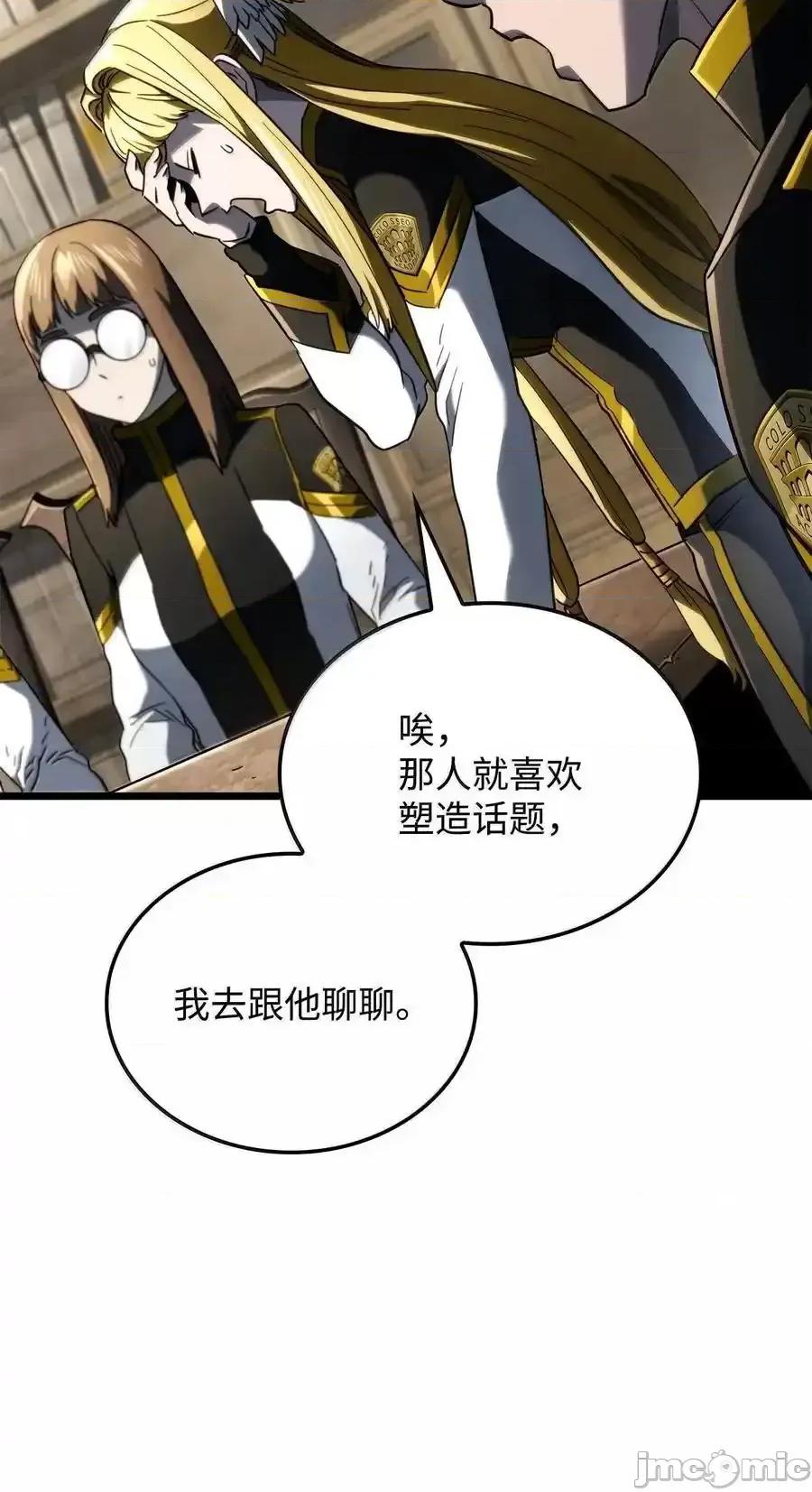 铁血剑家猎犬的回归 铁血剑家猎犬的回归_81_领袖气质 第23页