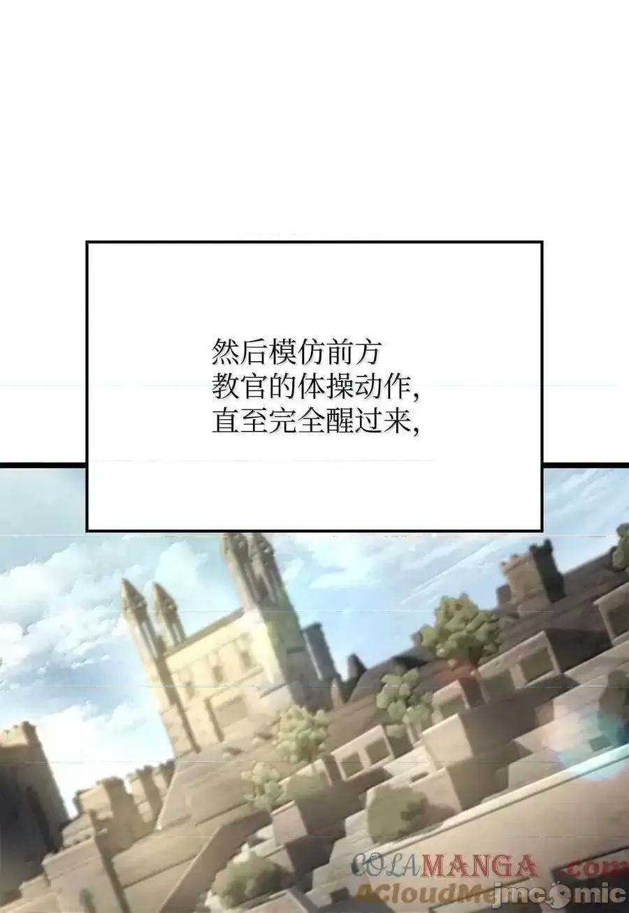 铁血剑家猎犬的回归 铁血剑家猎犬的回归_81_领袖气质 第41页