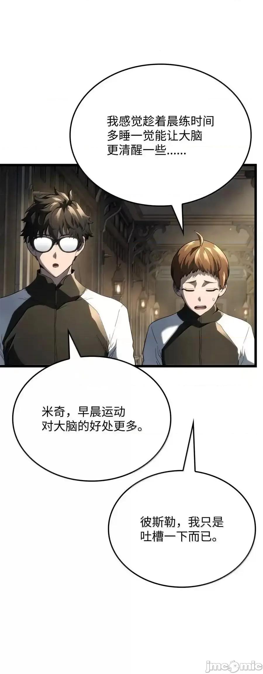 铁血剑家猎犬的回归 铁血剑家猎犬的回归_81_领袖气质 第46页