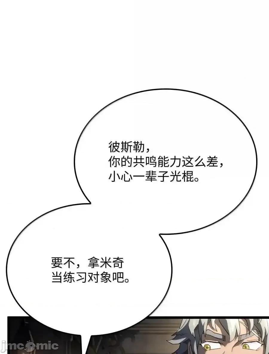 铁血剑家猎犬的回归 铁血剑家猎犬的回归_81_领袖气质 第47页