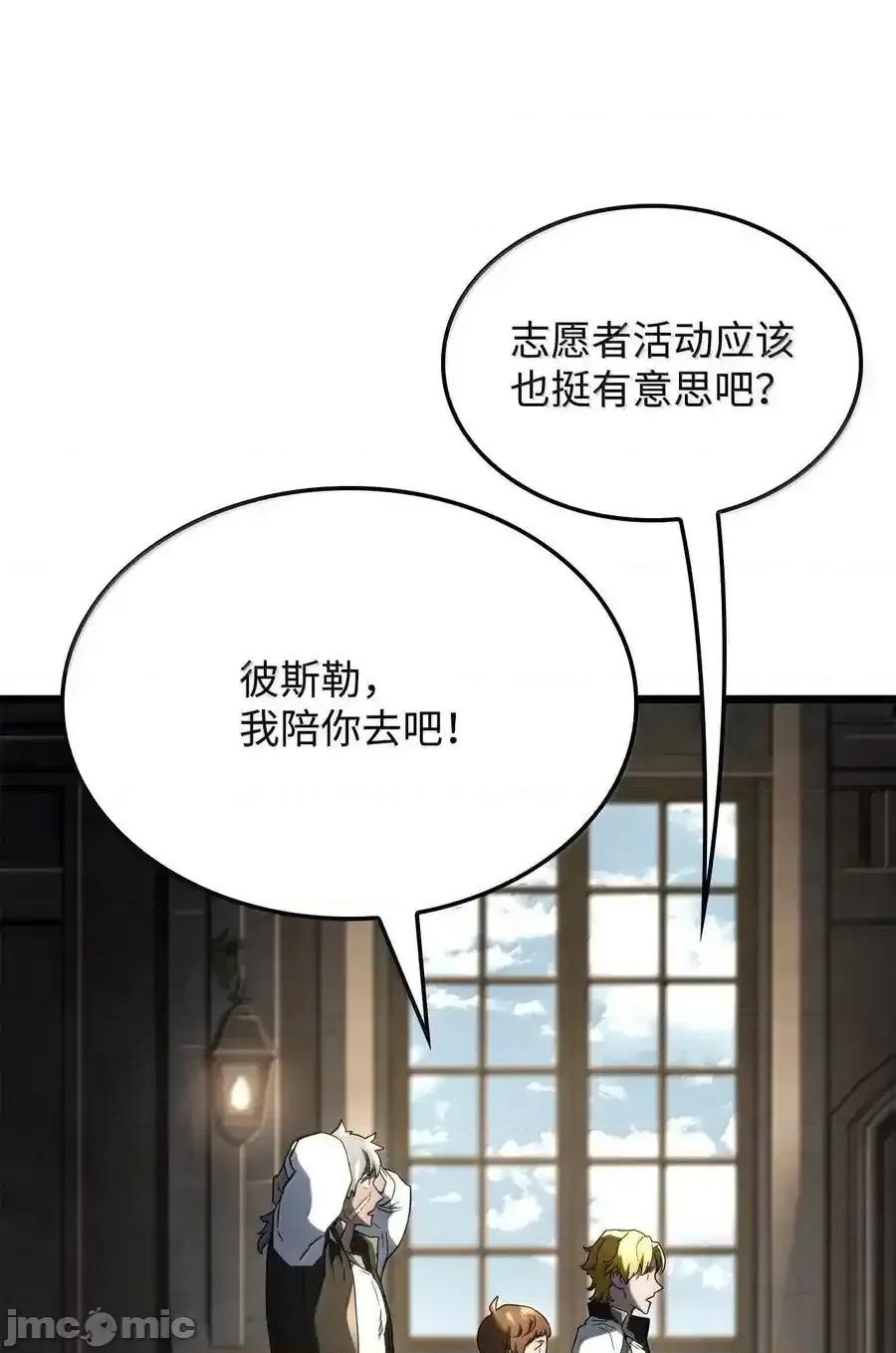铁血剑家猎犬的回归 铁血剑家猎犬的回归_81_领袖气质 第55页
