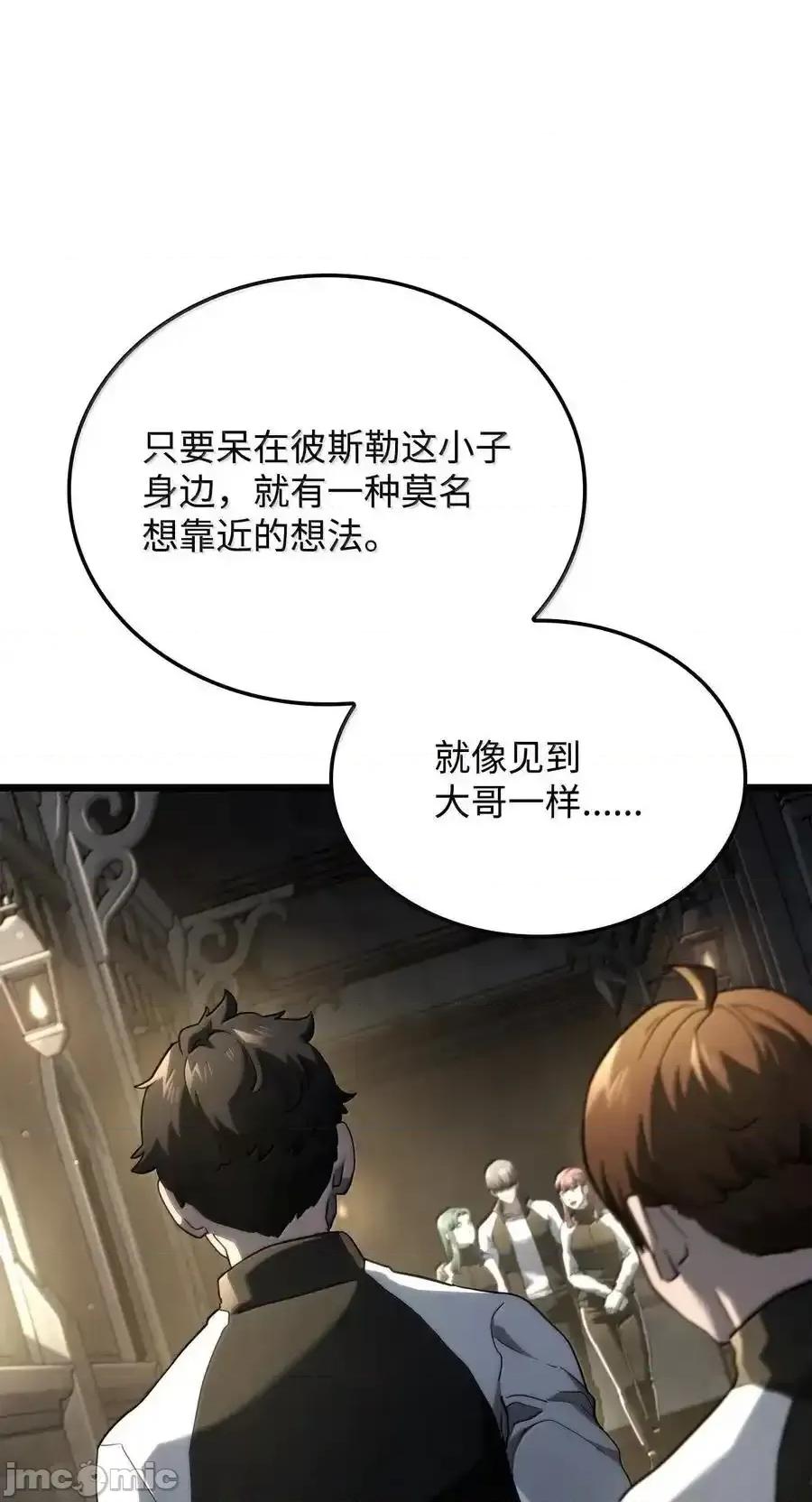 铁血剑家猎犬的回归 铁血剑家猎犬的回归_81_领袖气质 第58页