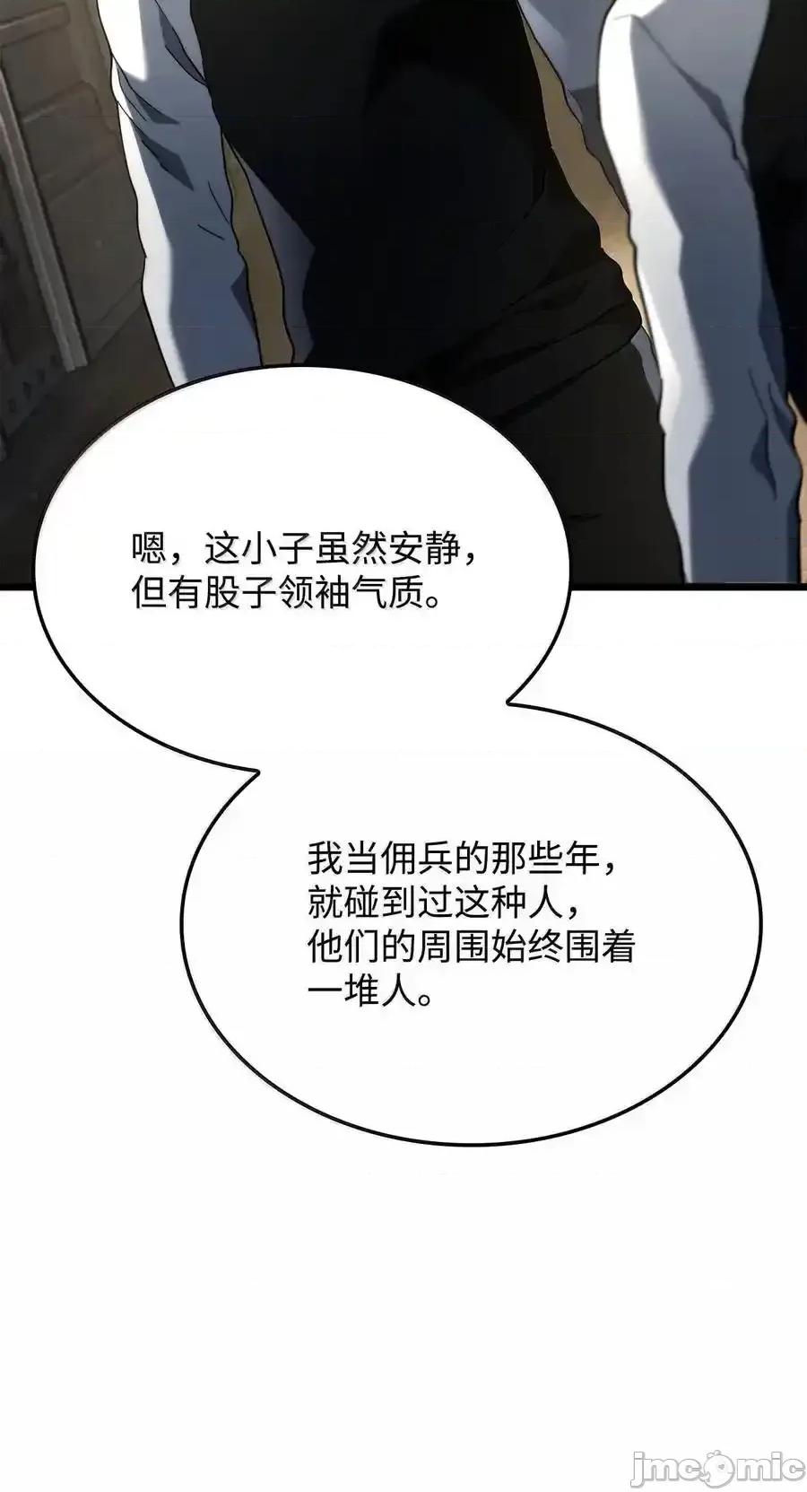 铁血剑家猎犬的回归 铁血剑家猎犬的回归_81_领袖气质 第59页