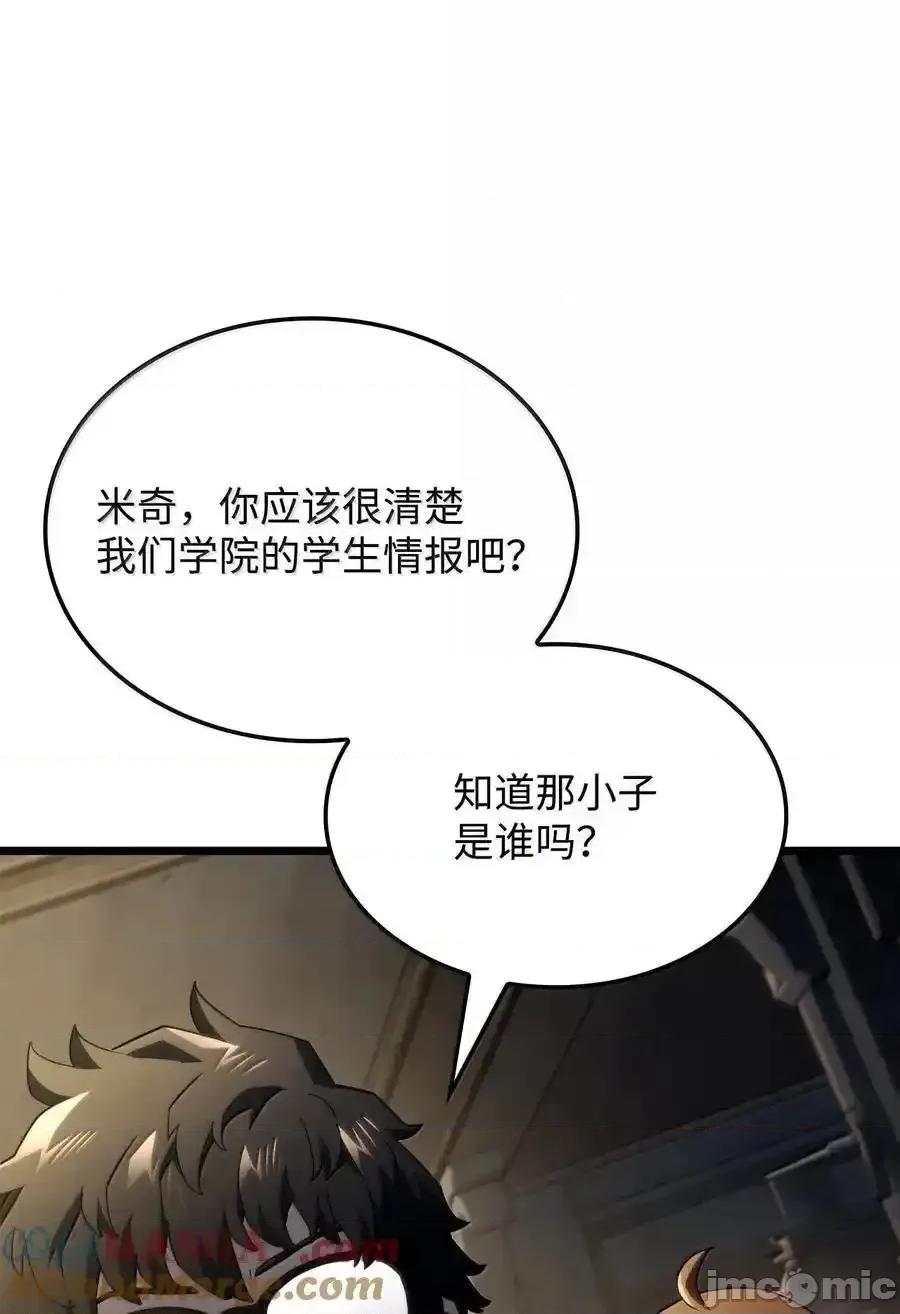 铁血剑家猎犬的回归 铁血剑家猎犬的回归_81_领袖气质 第73页