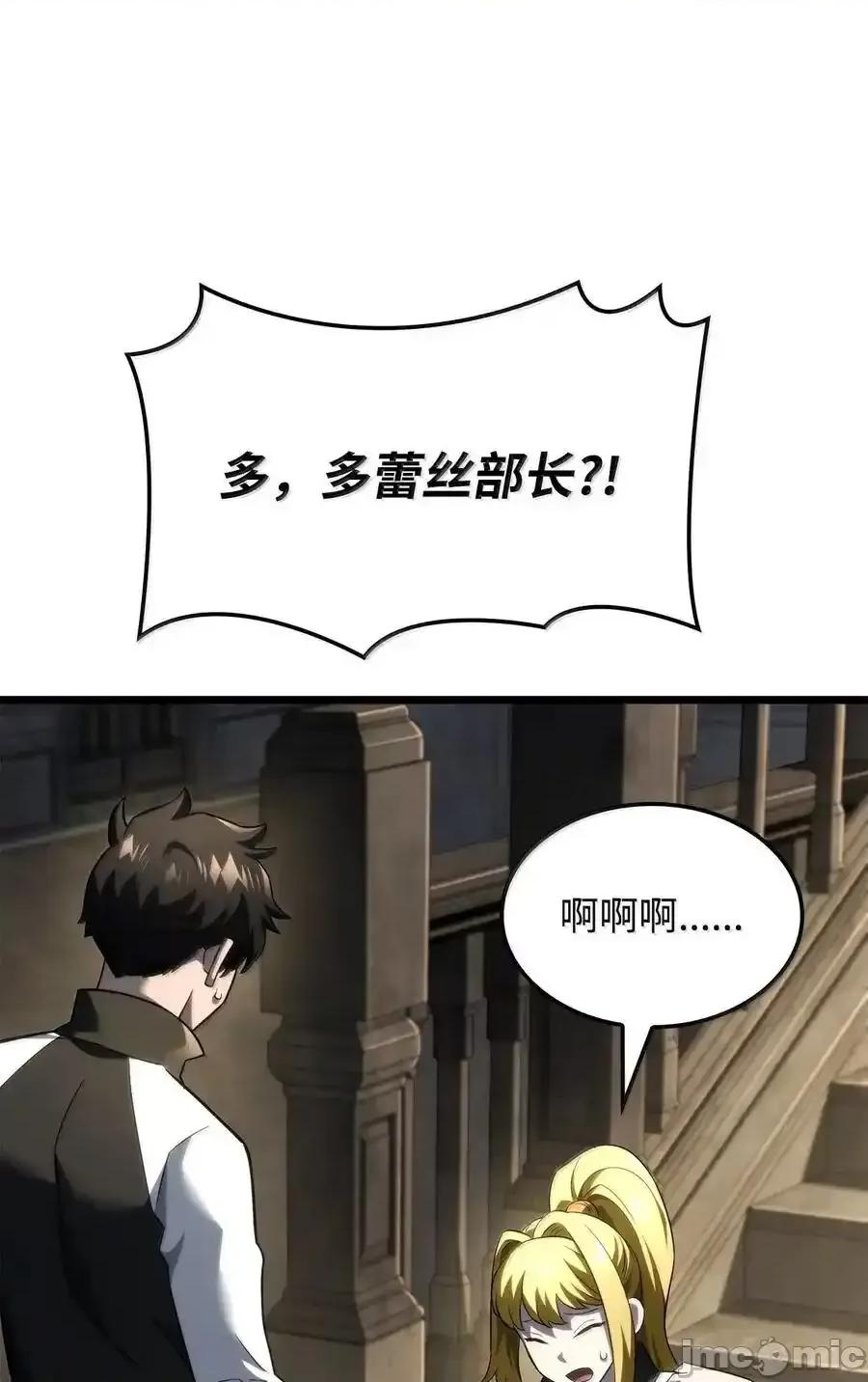 铁血剑家猎犬的回归 铁血剑家猎犬的回归_81_领袖气质 第91页