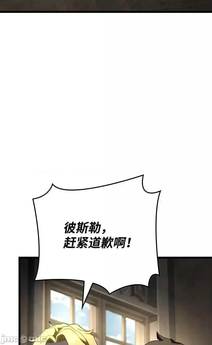 铁血剑家猎犬的回归 铁血剑家猎犬的回归_81_领袖气质 第94页