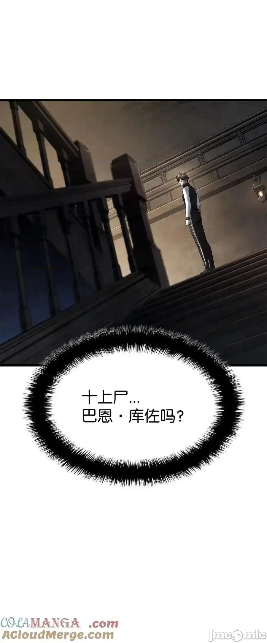 铁血剑家猎犬的回归 铁血剑家猎犬的回归_81_领袖气质 第101页