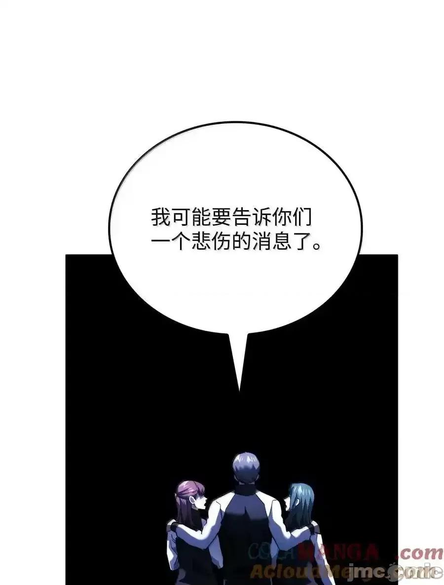 铁血剑家猎犬的回归 铁血剑家猎犬的回归_81_领袖气质 第105页