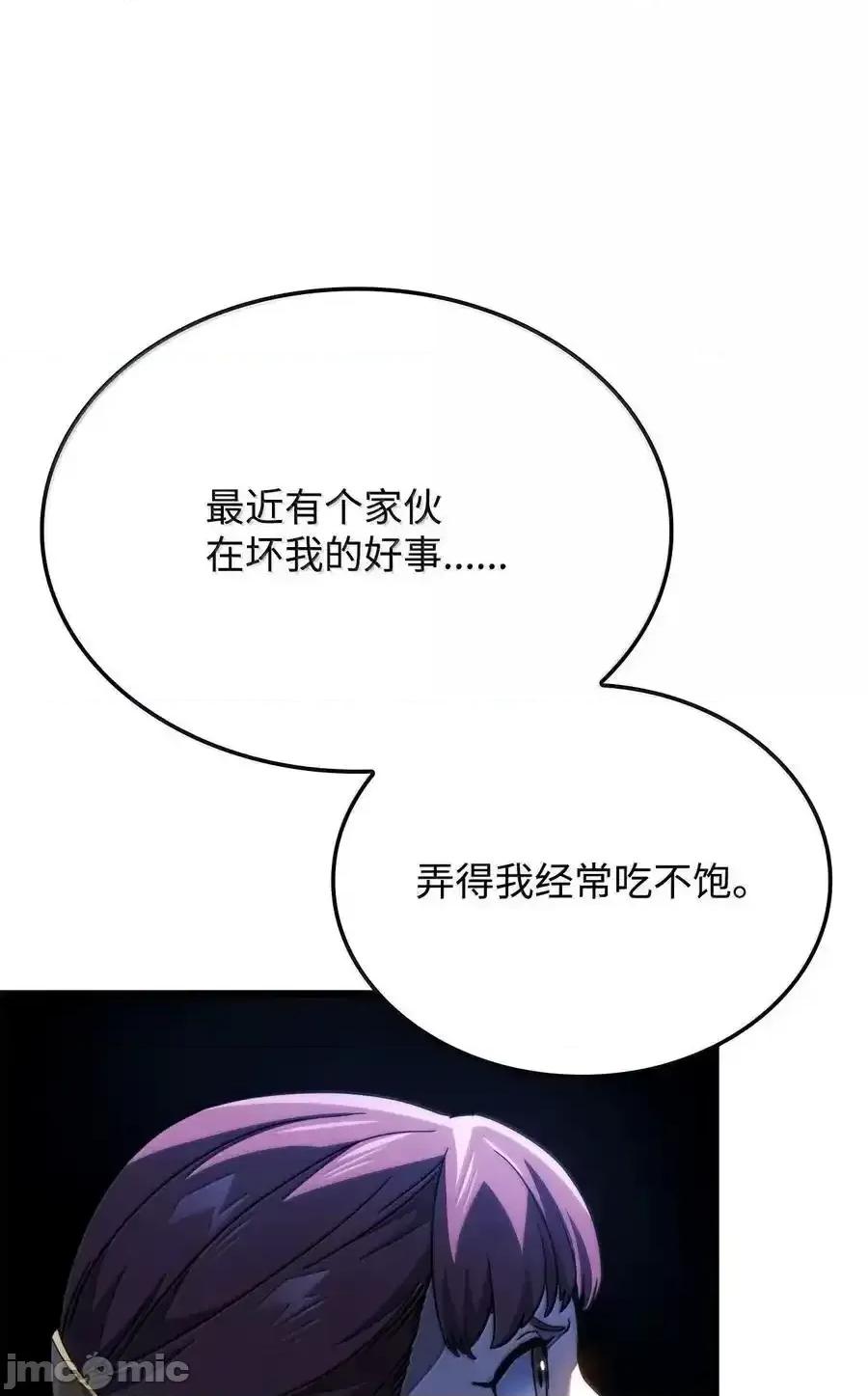 铁血剑家猎犬的回归 铁血剑家猎犬的回归_81_领袖气质 第107页