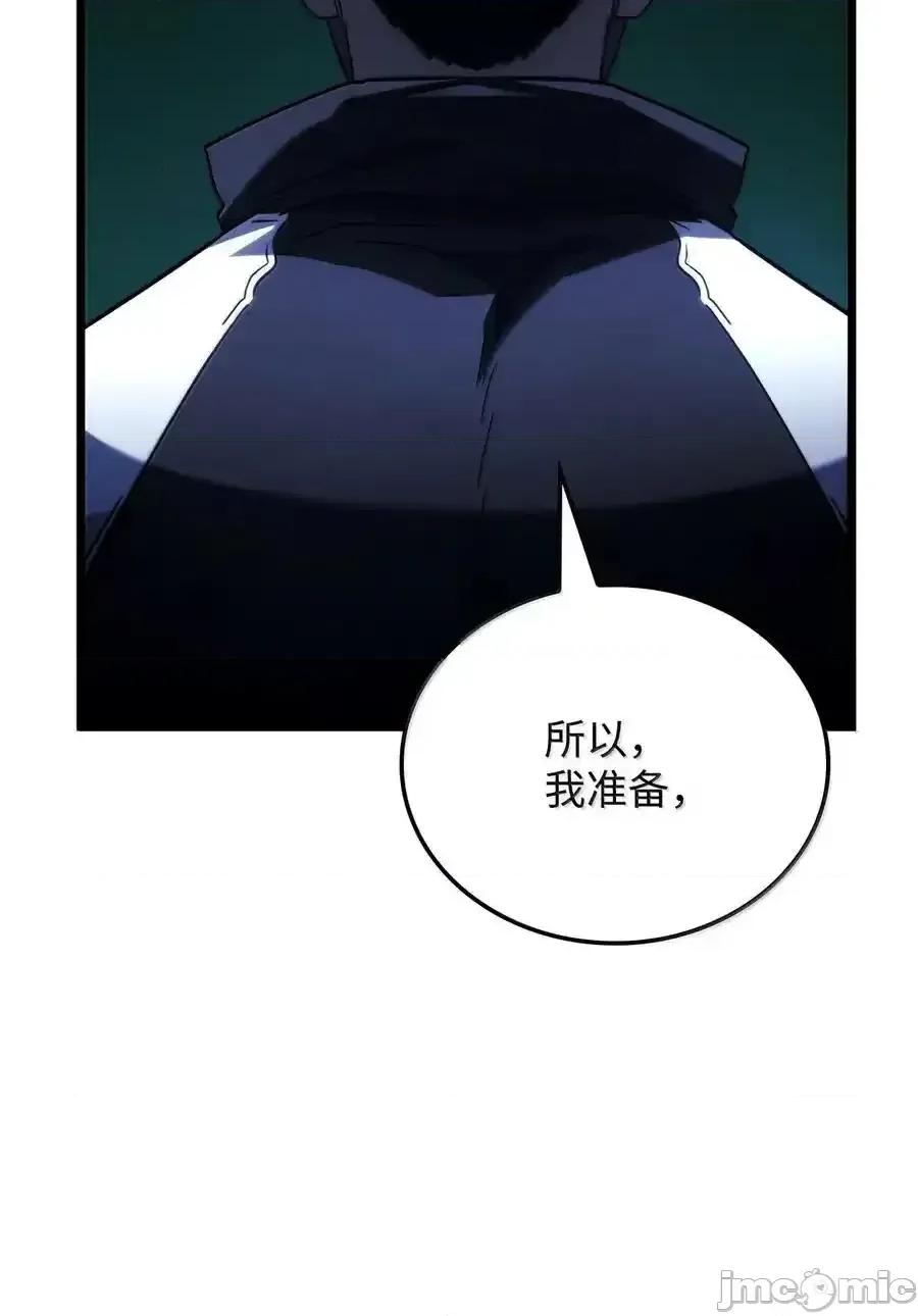 铁血剑家猎犬的回归 铁血剑家猎犬的回归_81_领袖气质 第112页