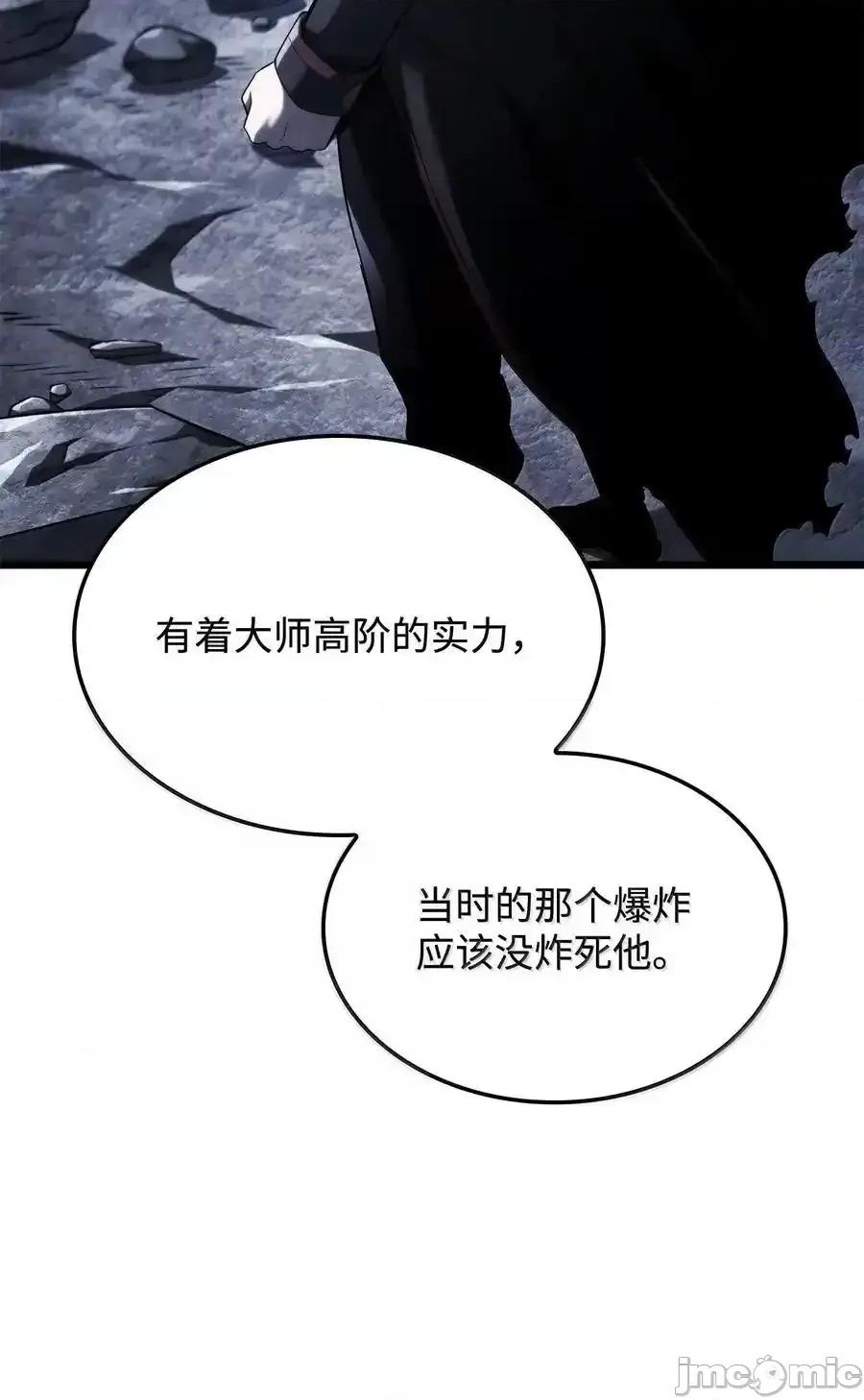 铁血剑家猎犬的回归 铁血剑家猎犬的回归_81_领袖气质 第116页