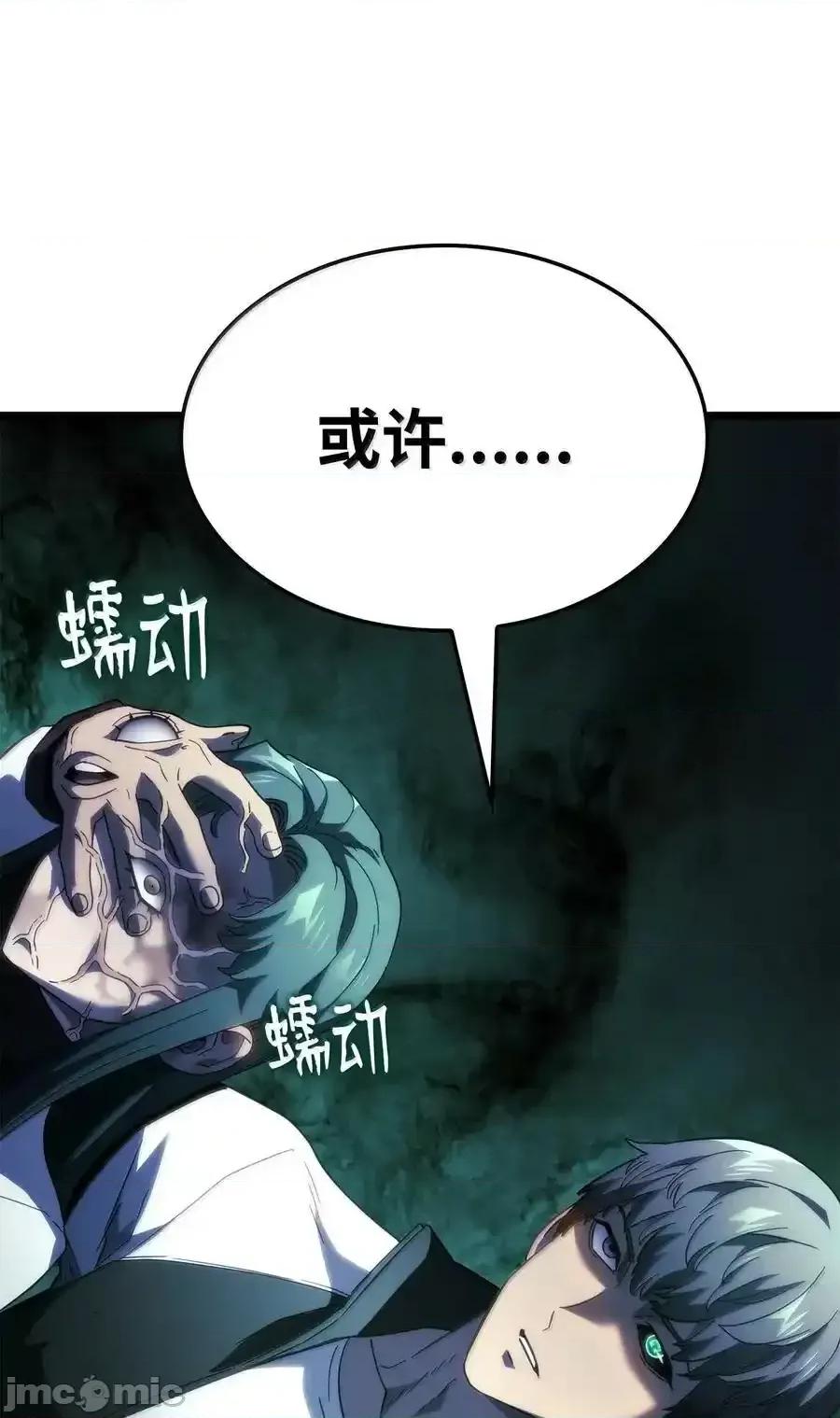 铁血剑家猎犬的回归 铁血剑家猎犬的回归_81_领袖气质 第119页