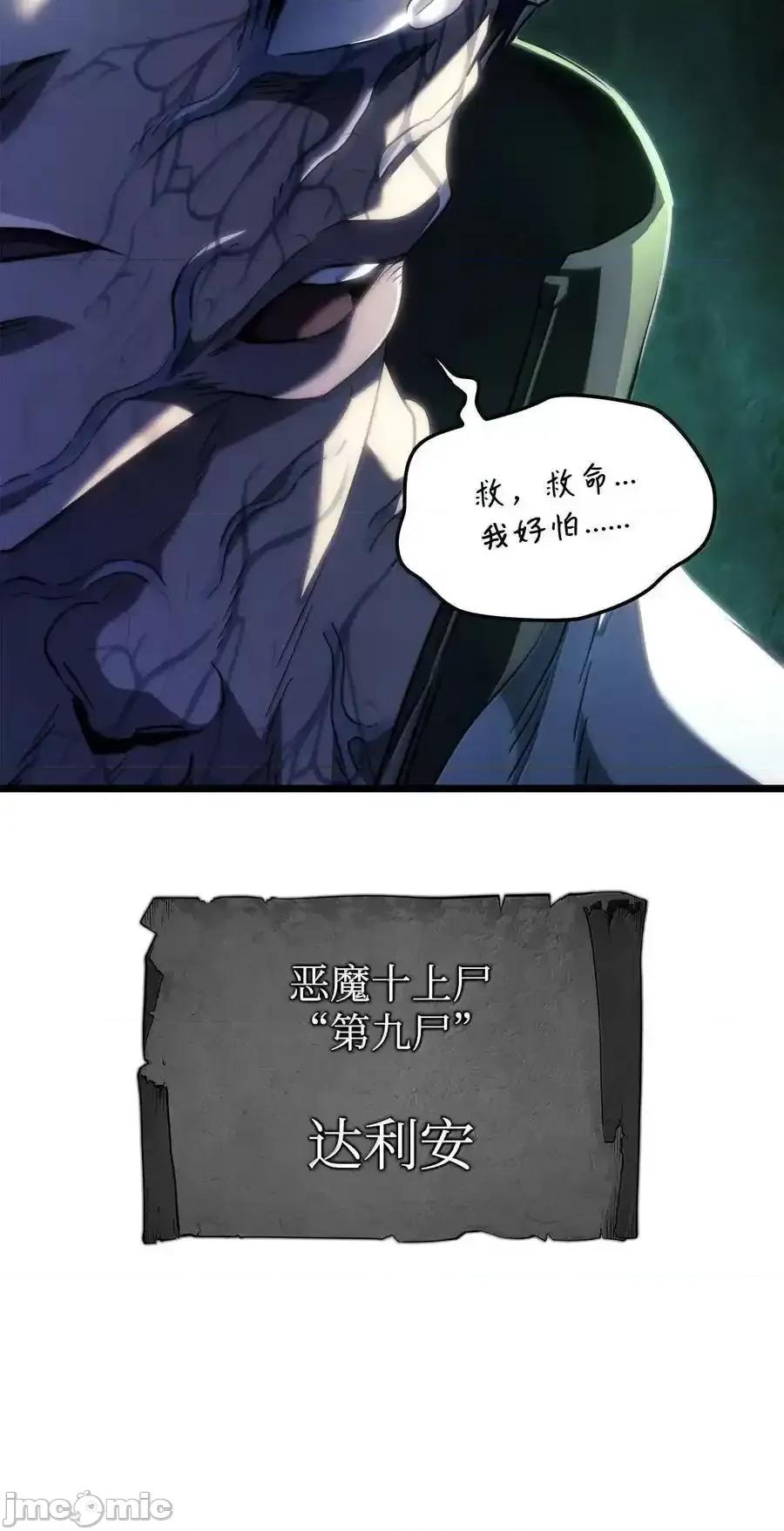 铁血剑家猎犬的回归 铁血剑家猎犬的回归_81_领袖气质 第122页