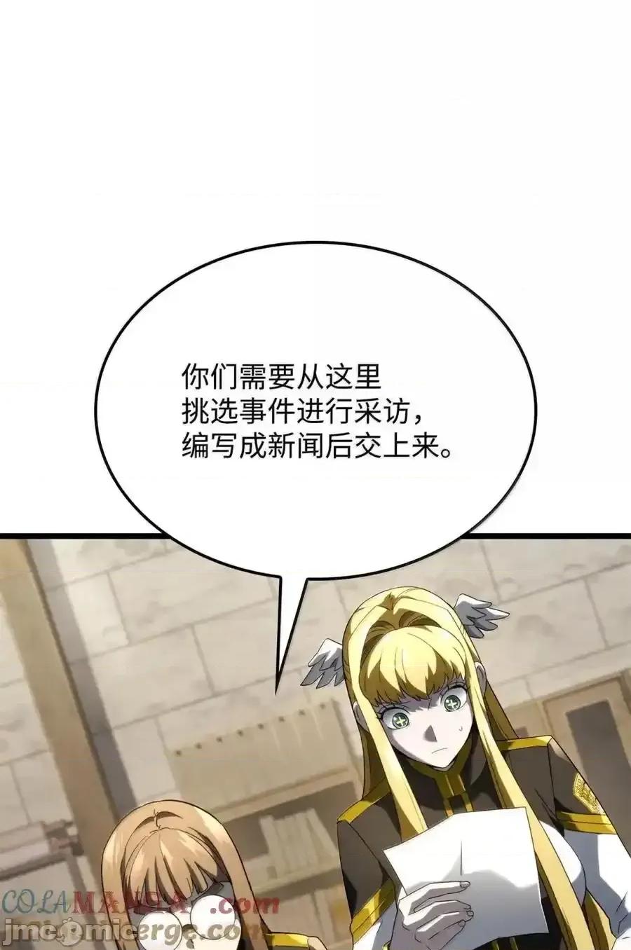铁血剑家猎犬的回归 铁血剑家猎犬的回归_82_第九尸现身 第5页