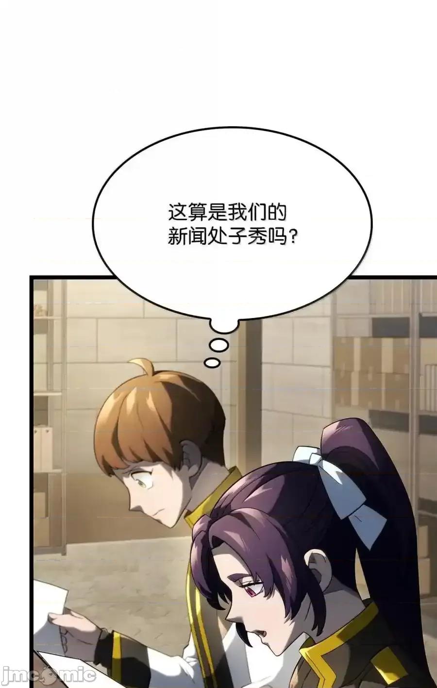 铁血剑家猎犬的回归 铁血剑家猎犬的回归_82_第九尸现身 第7页