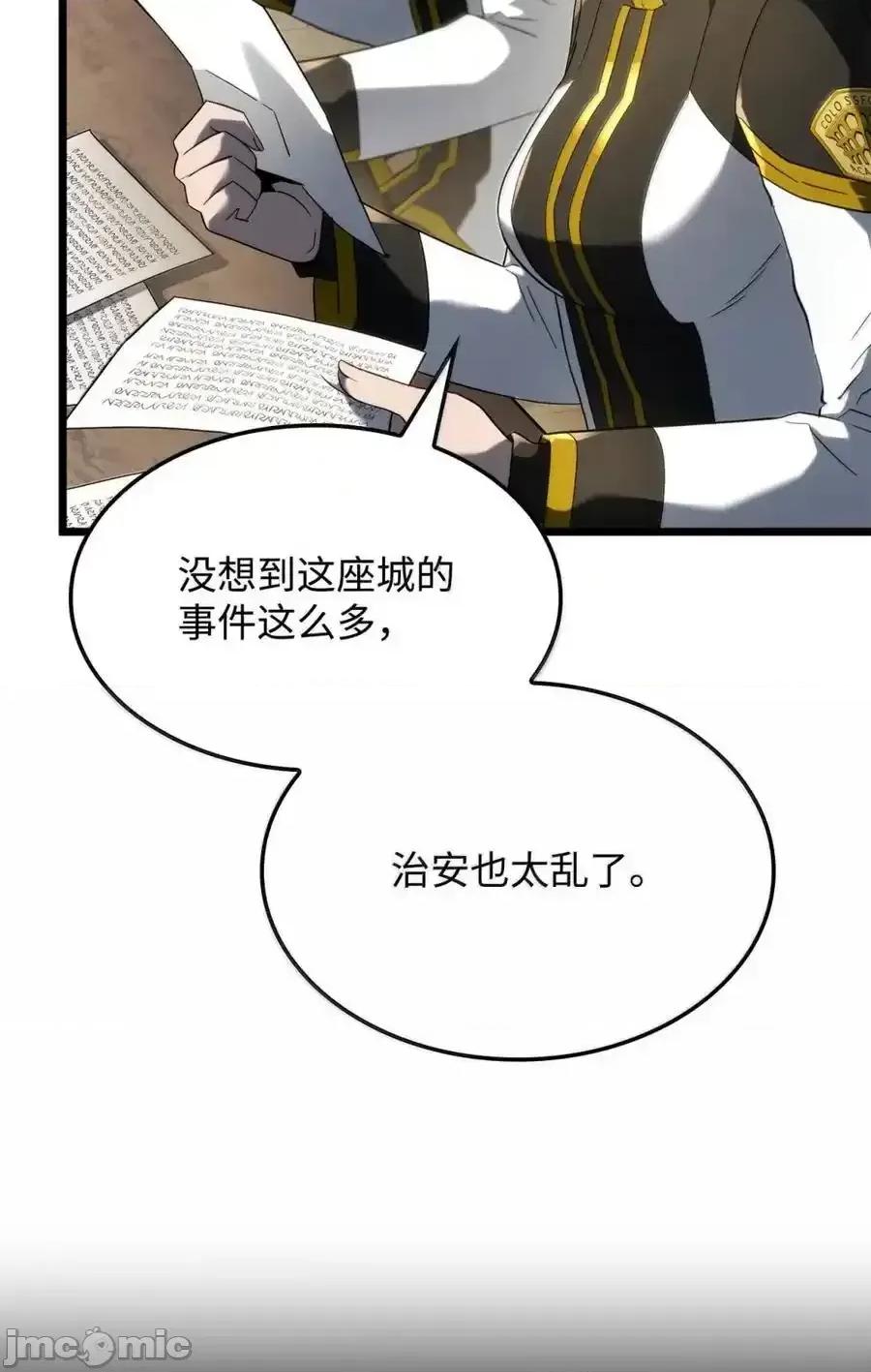 铁血剑家猎犬的回归 铁血剑家猎犬的回归_82_第九尸现身 第8页