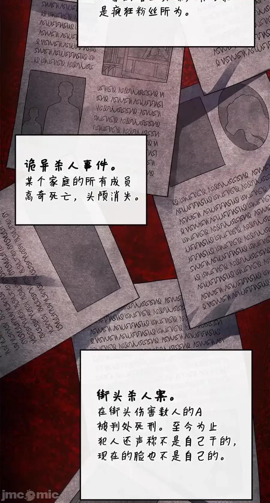 铁血剑家猎犬的回归 铁血剑家猎犬的回归_82_第九尸现身 第10页