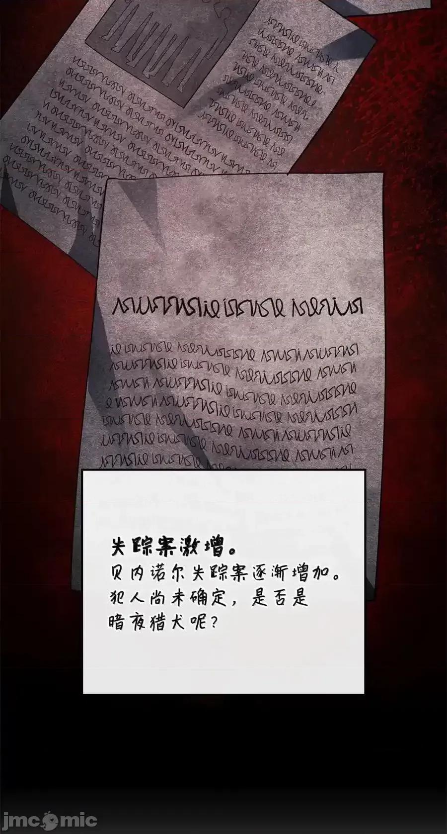 铁血剑家猎犬的回归 铁血剑家猎犬的回归_82_第九尸现身 第11页