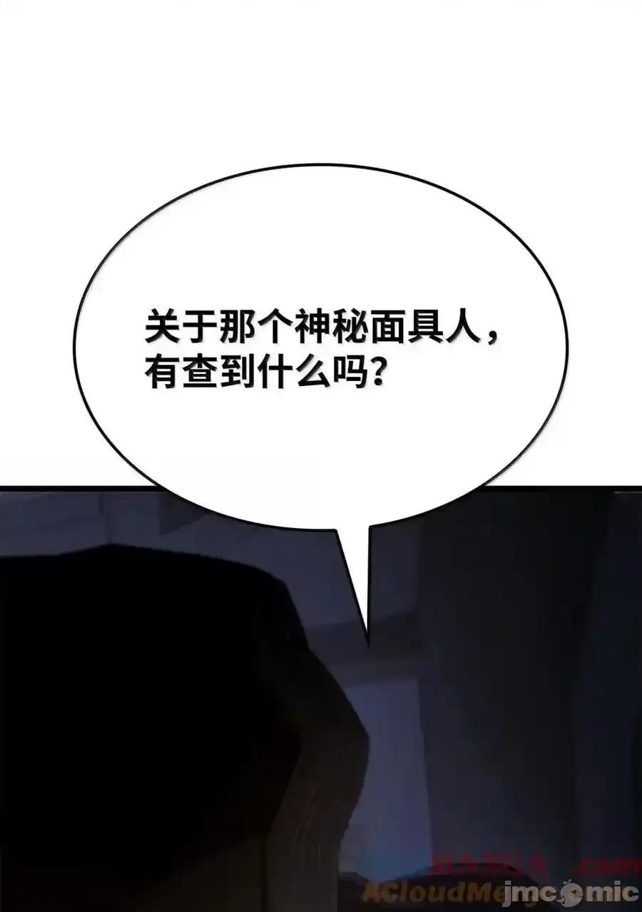 铁血剑家猎犬的回归 铁血剑家猎犬的回归_82_第九尸现身 第29页
