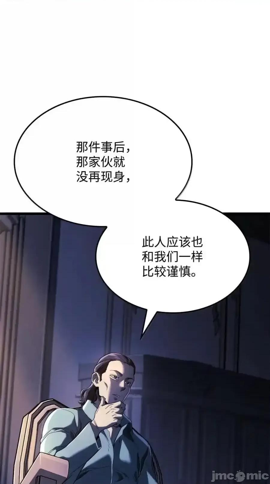 铁血剑家猎犬的回归 铁血剑家猎犬的回归_82_第九尸现身 第35页