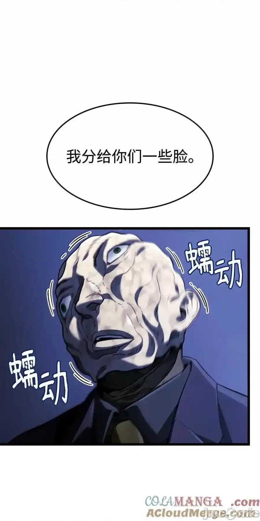 铁血剑家猎犬的回归 铁血剑家猎犬的回归_82_第九尸现身 第41页