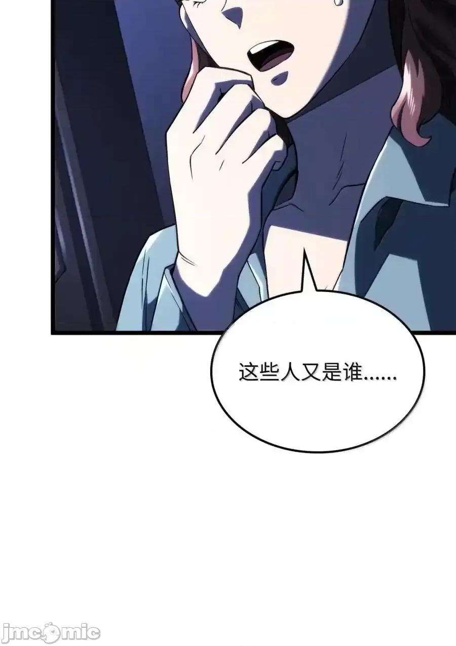 铁血剑家猎犬的回归 铁血剑家猎犬的回归_82_第九尸现身 第48页