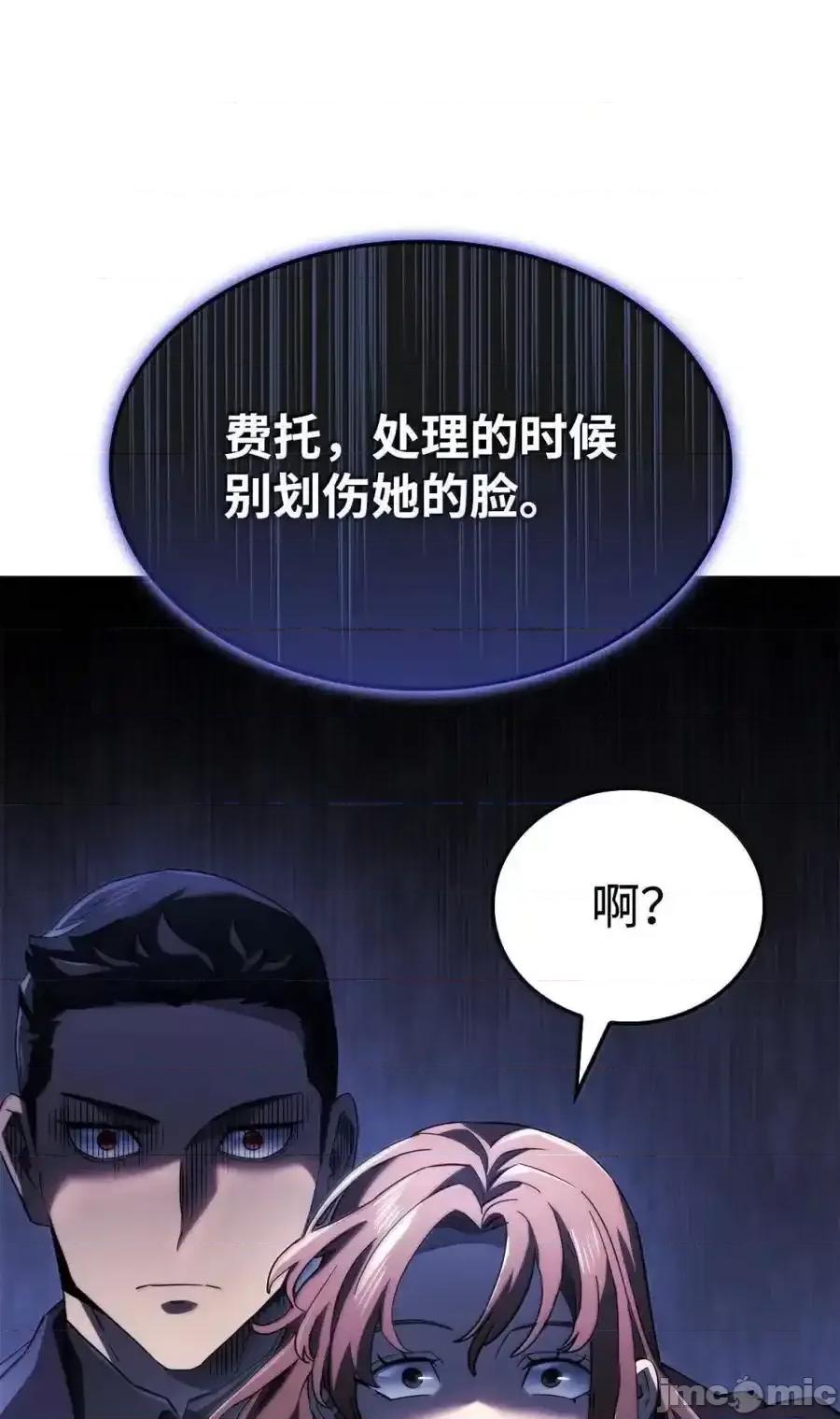 铁血剑家猎犬的回归 铁血剑家猎犬的回归_82_第九尸现身 第52页