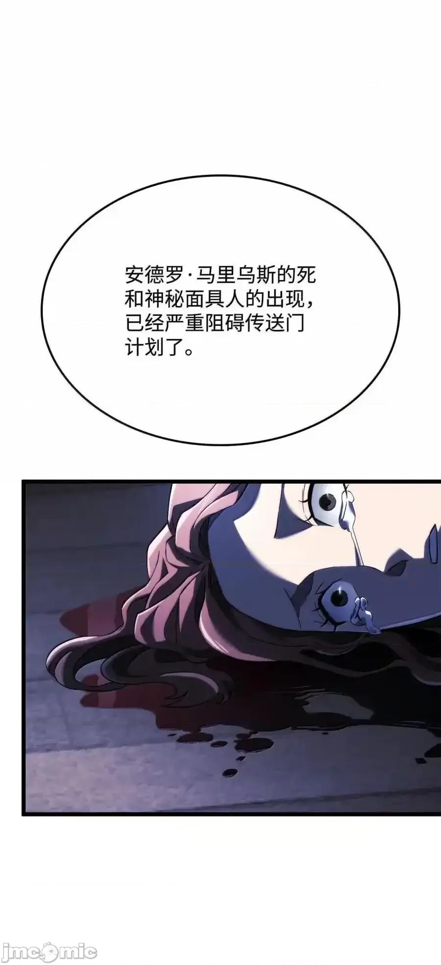 铁血剑家猎犬的回归 铁血剑家猎犬的回归_82_第九尸现身 第55页