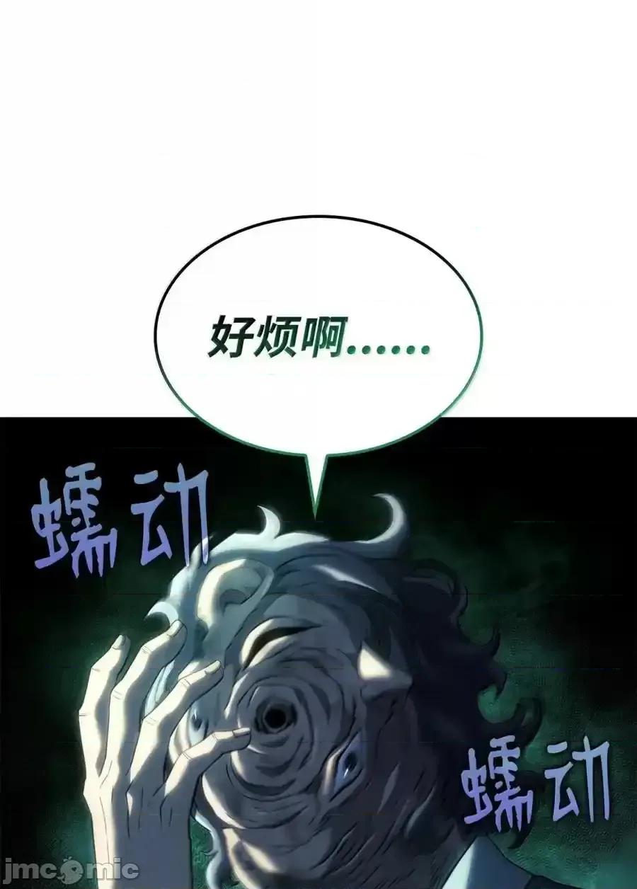 铁血剑家猎犬的回归 铁血剑家猎犬的回归_82_第九尸现身 第56页