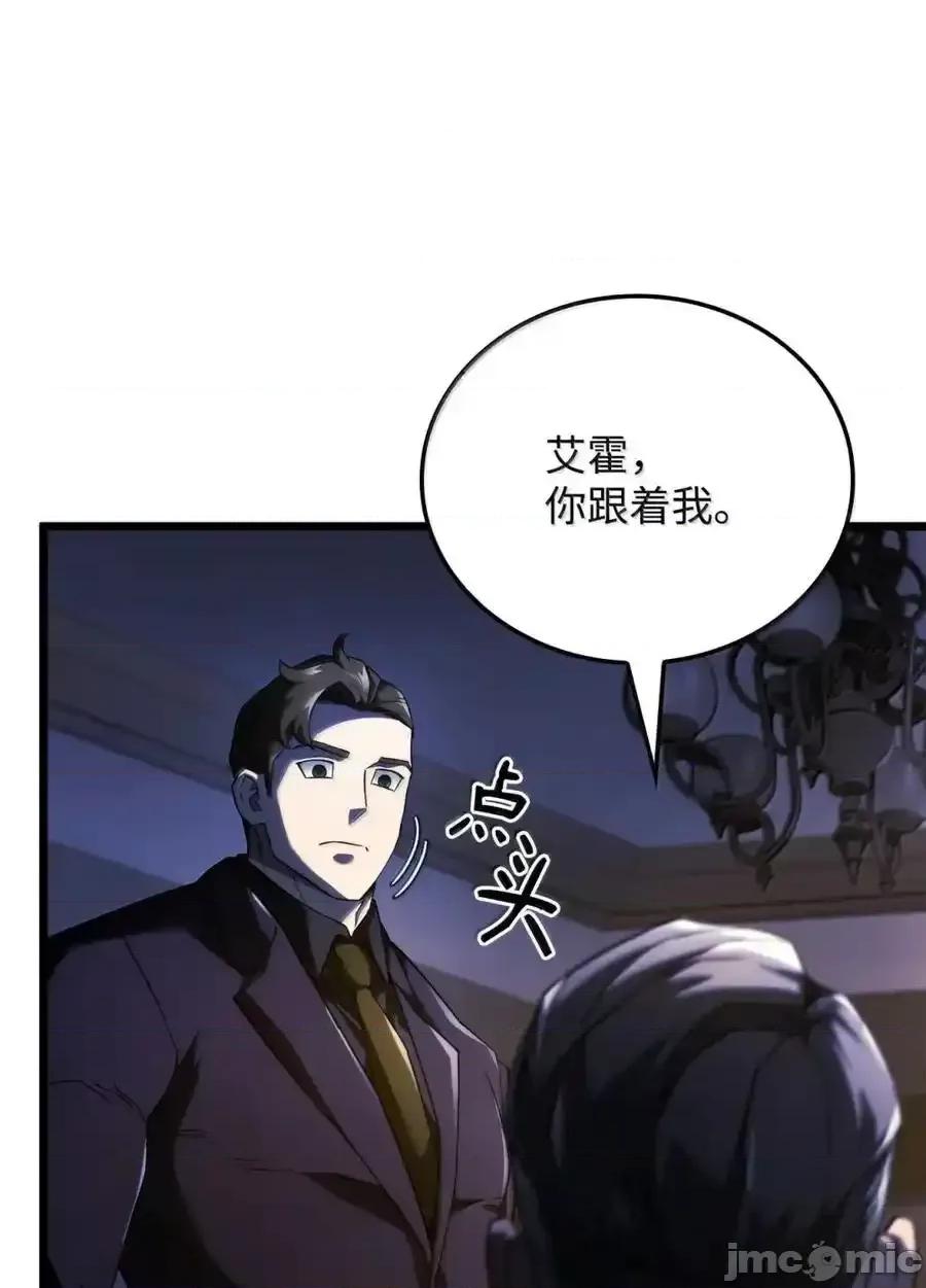 铁血剑家猎犬的回归 铁血剑家猎犬的回归_82_第九尸现身 第58页