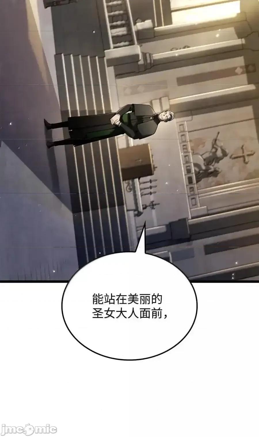 铁血剑家猎犬的回归 铁血剑家猎犬的回归_82_第九尸现身 第66页