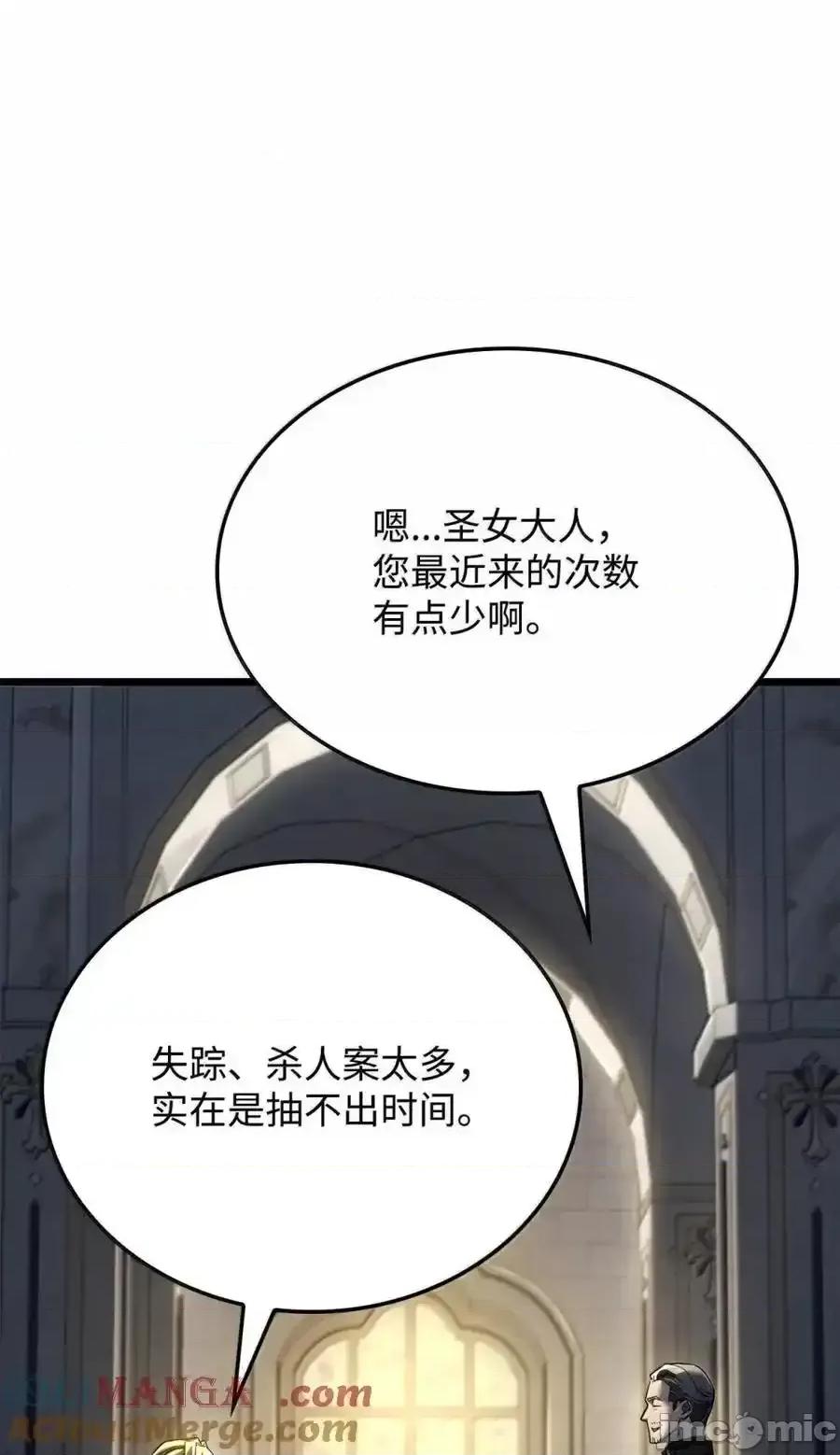 铁血剑家猎犬的回归 铁血剑家猎犬的回归_82_第九尸现身 第69页