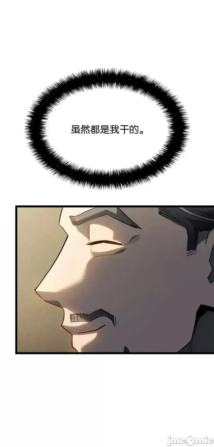 铁血剑家猎犬的回归 铁血剑家猎犬的回归_82_第九尸现身 第71页