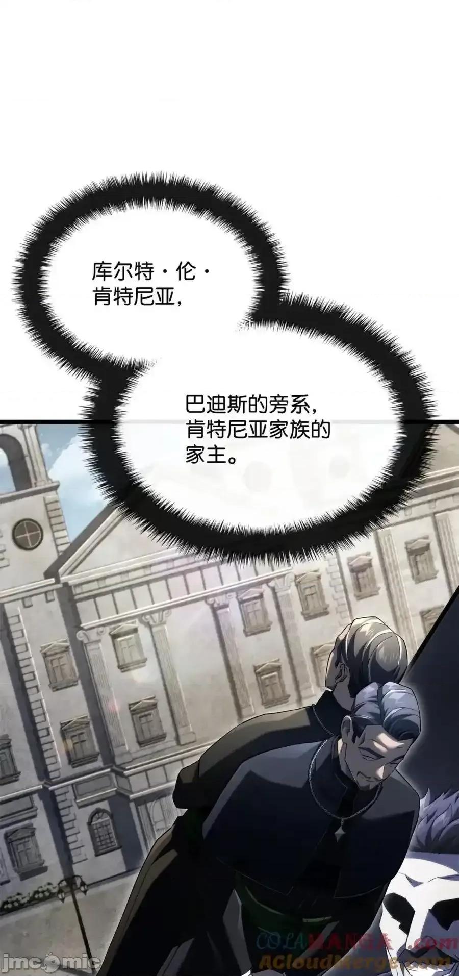 铁血剑家猎犬的回归 铁血剑家猎犬的回归_82_第九尸现身 第73页