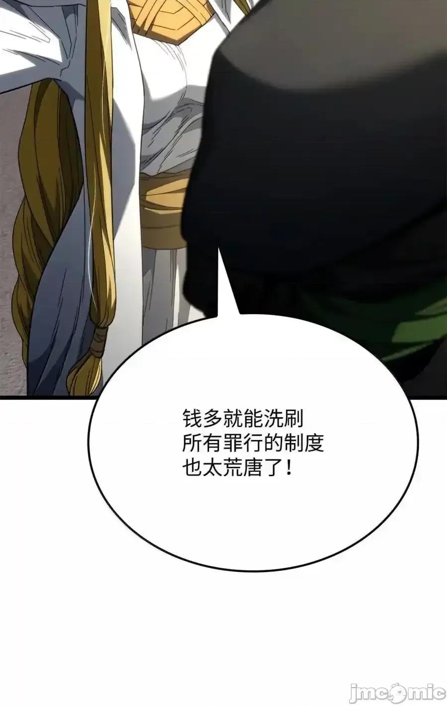 铁血剑家猎犬的回归 铁血剑家猎犬的回归_82_第九尸现身 第78页