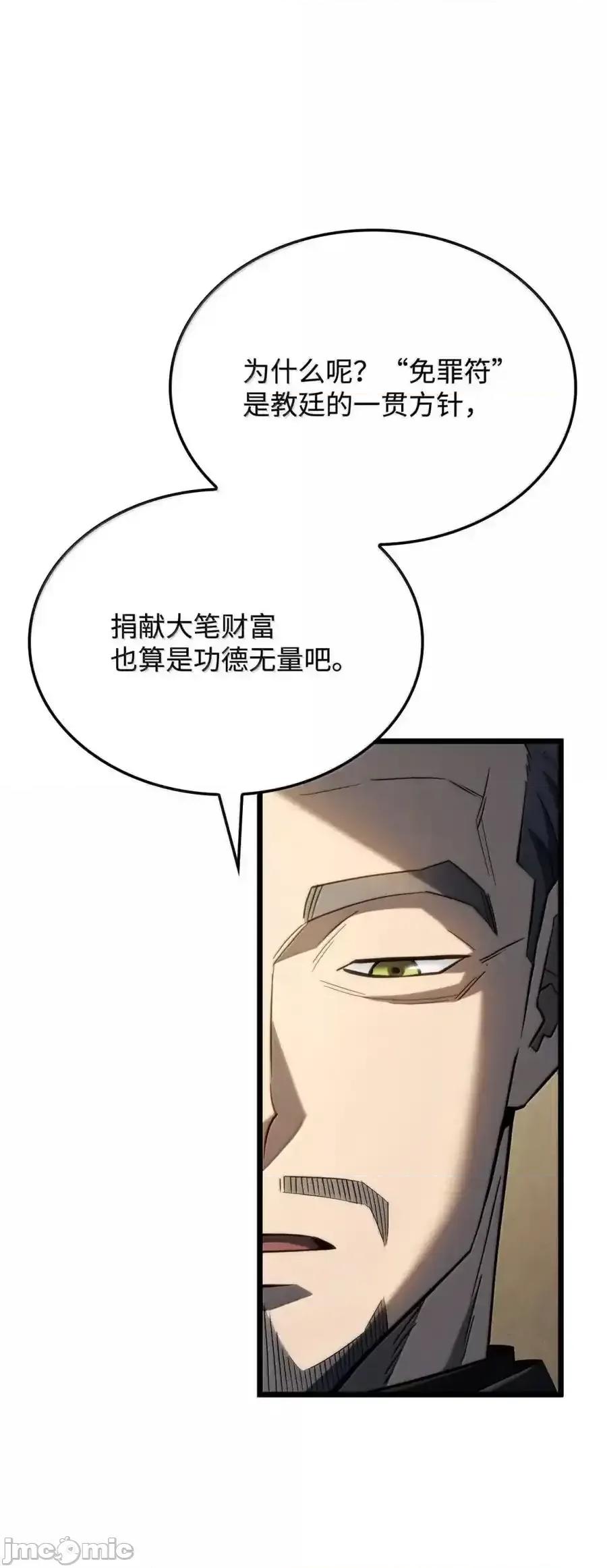 铁血剑家猎犬的回归 铁血剑家猎犬的回归_82_第九尸现身 第79页
